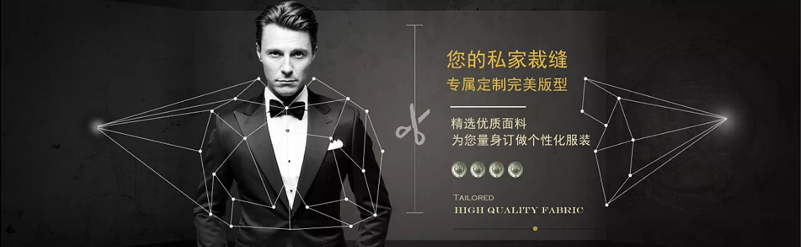 高級(jí)定制西裝需要注意到哪些細(xì)節(jié)